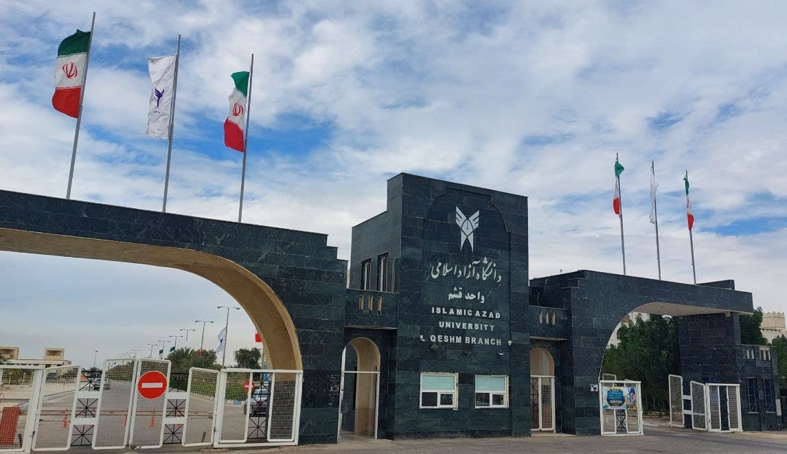 دانشگاه آزاد اسلامی واحد قشم