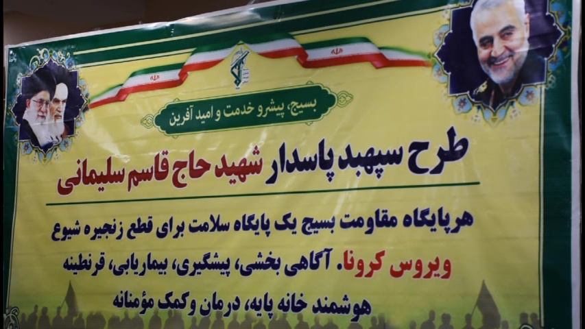 طرح شهید سلیمانی