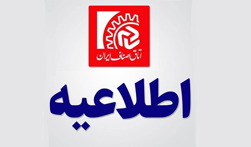 اتاق اصناف