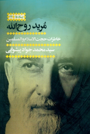 پوستر