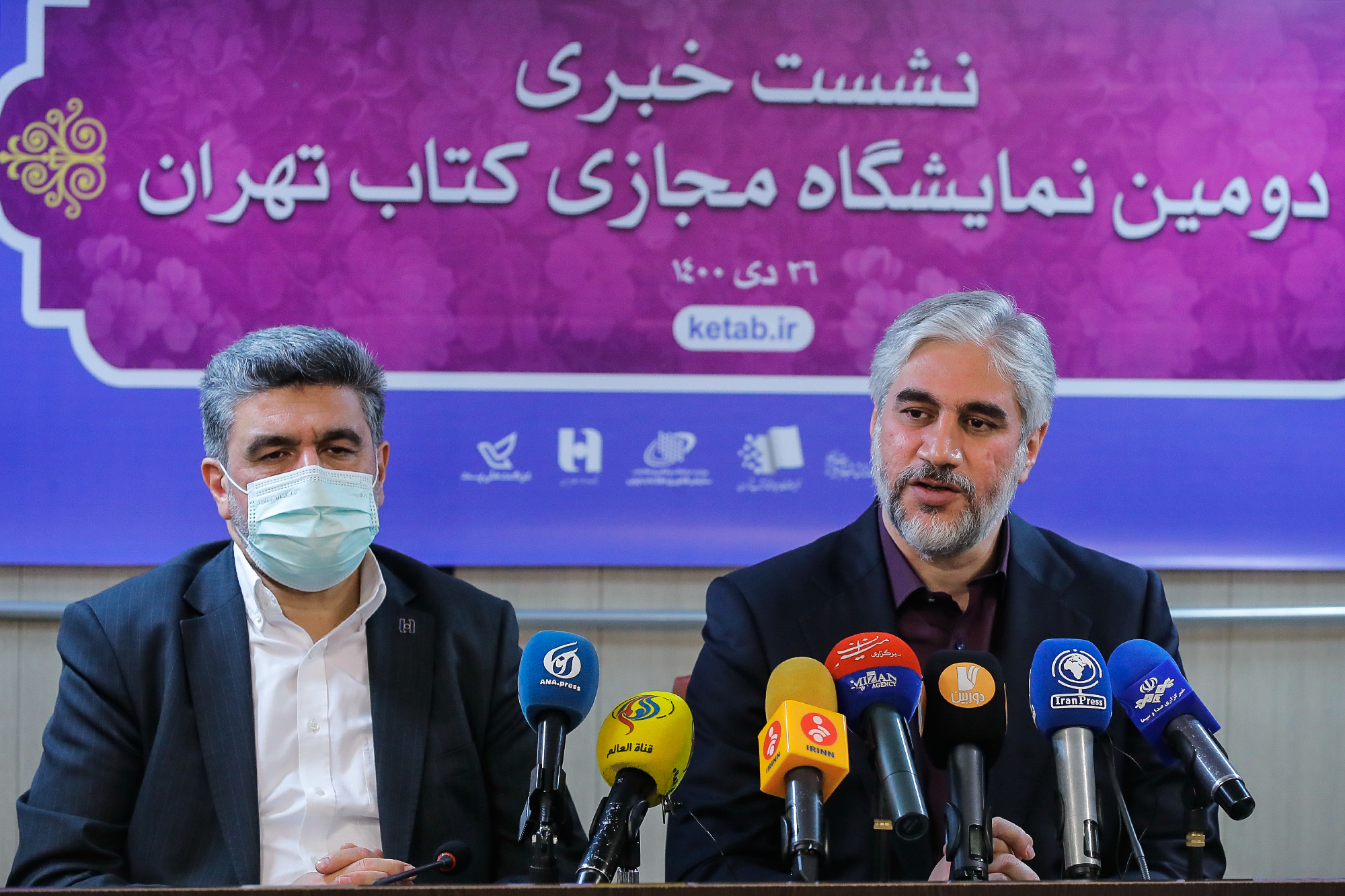 نشست خبری دومین نمایشگاه مجازی کتاب تهران