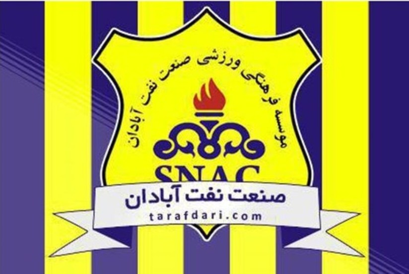 آرم صنعت نفت آبادان