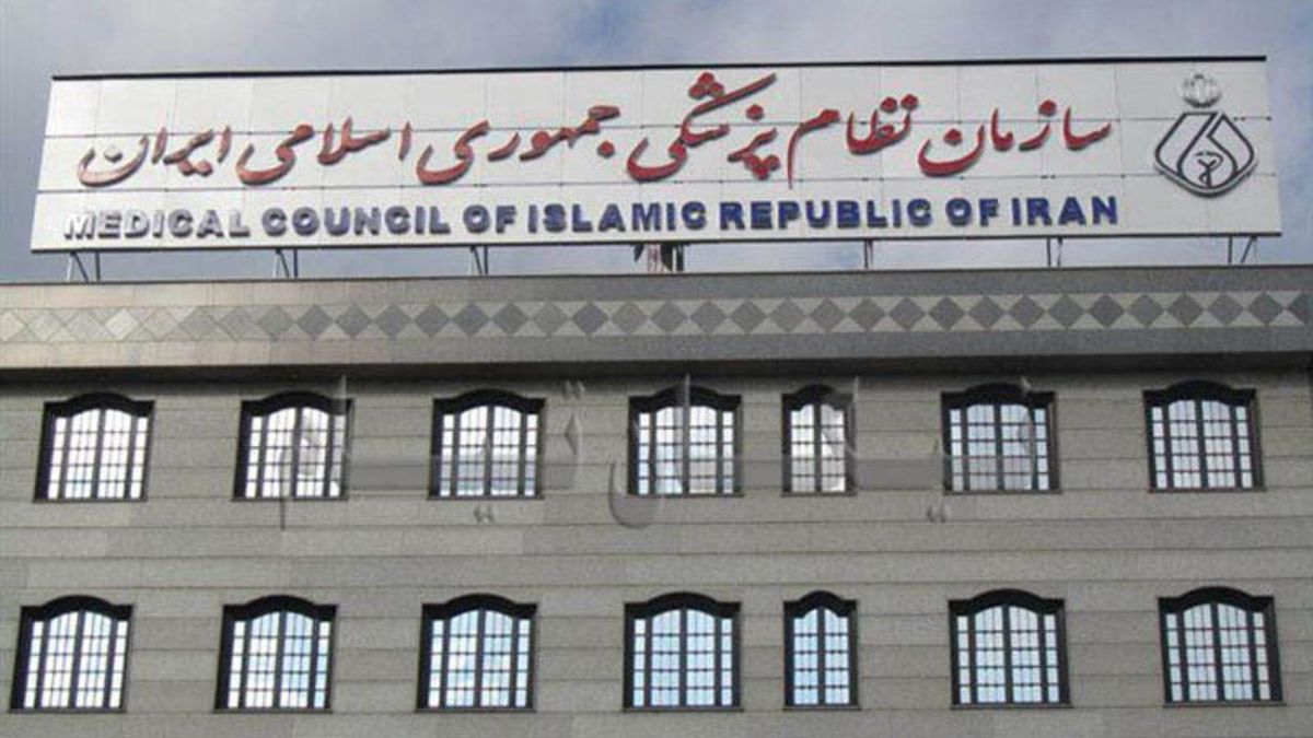 نظام پزشکی