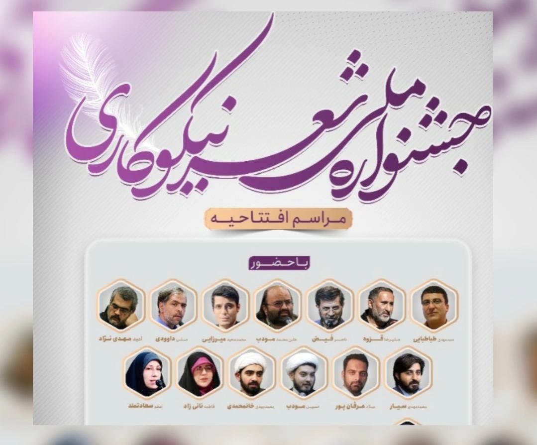 جشنواره ملی