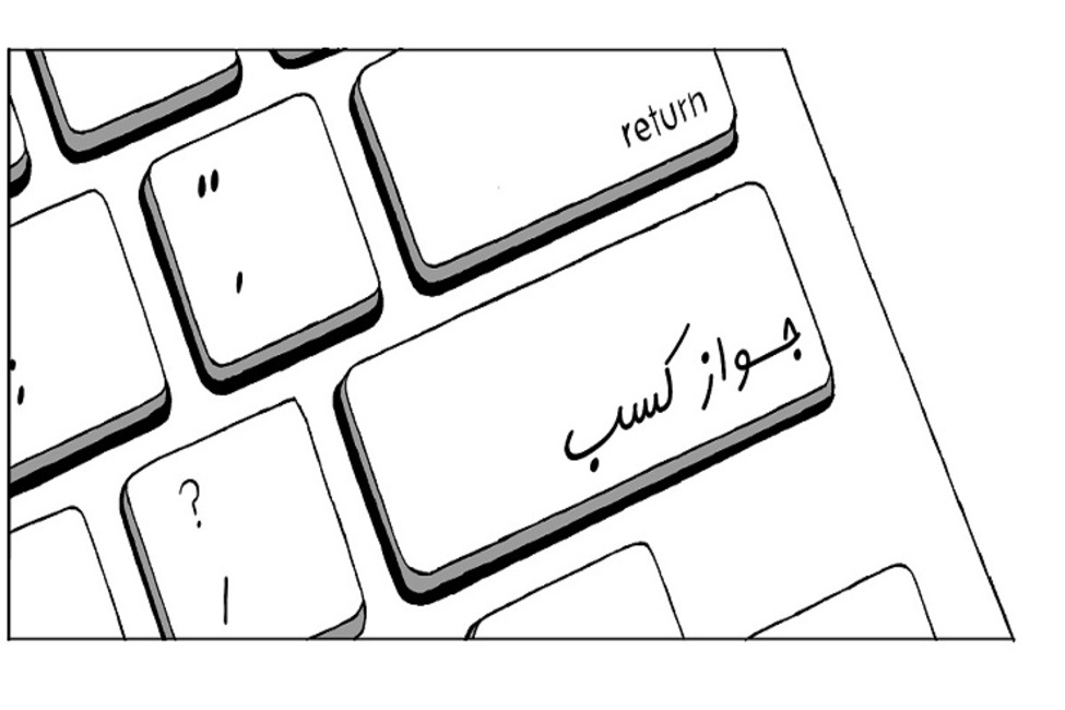 کسب وکار