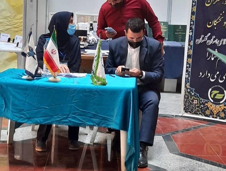 گلستان