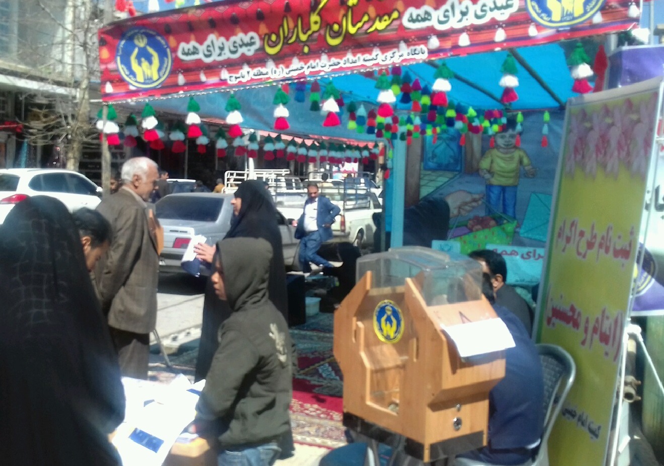 کمیته امداد