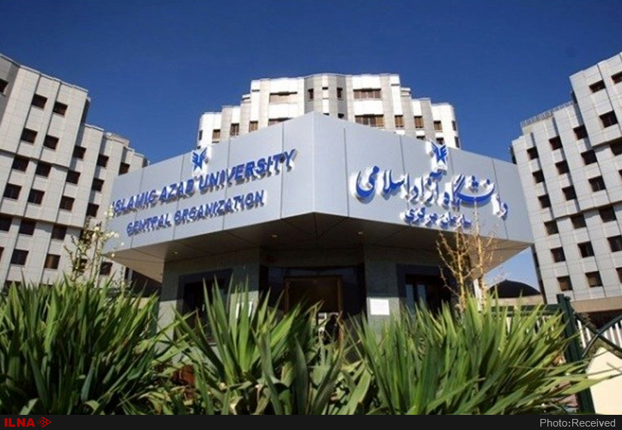 دانشگاه آزاد