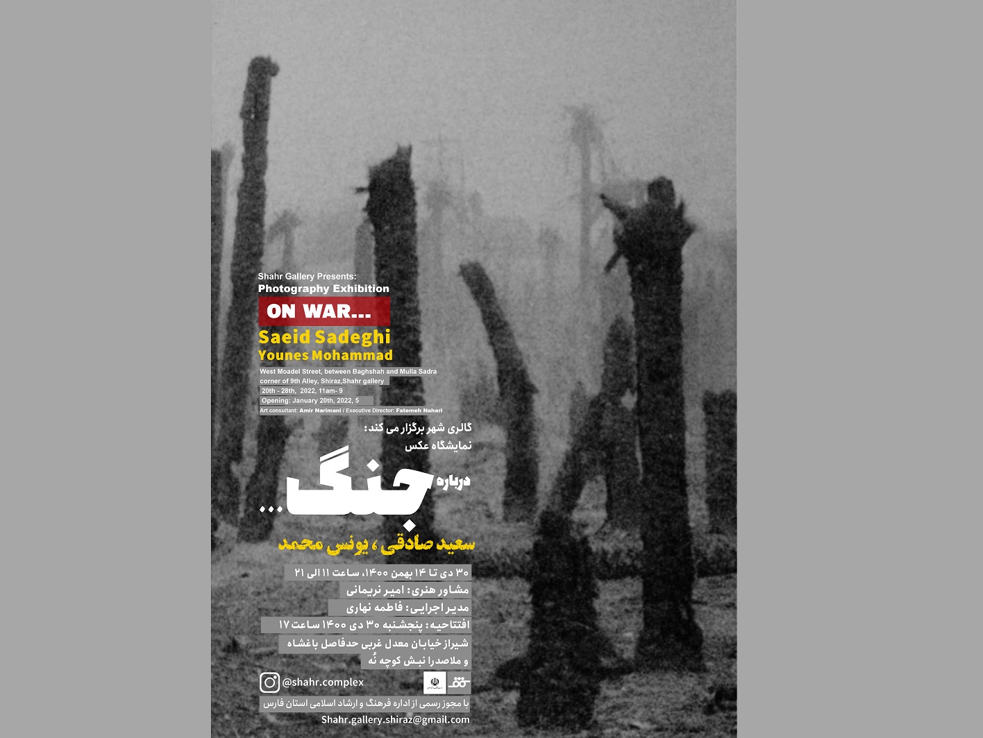 نمایشگاه عکس