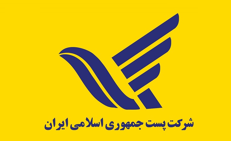 شرکت ملی پست