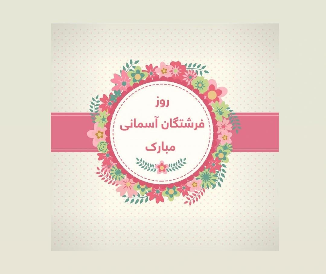 روز مادر