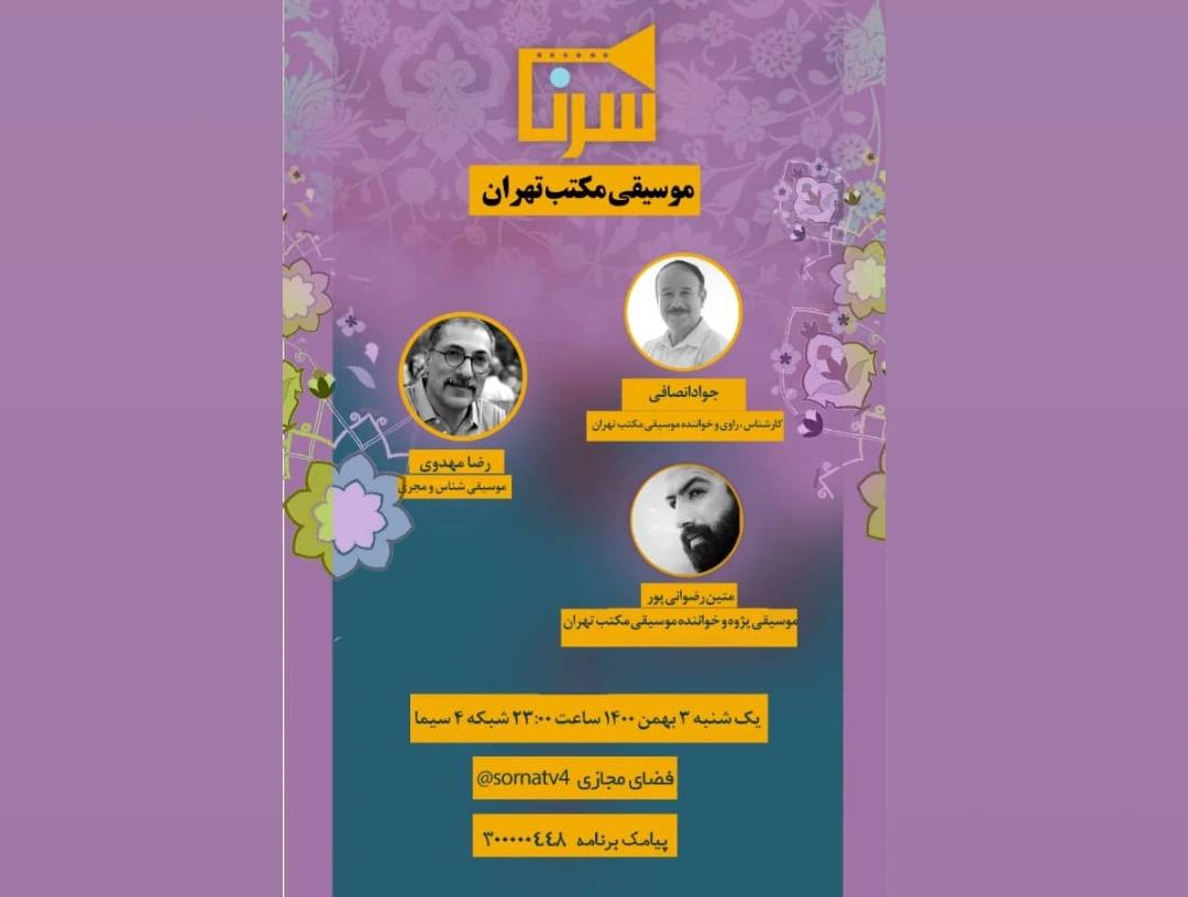 پوستر