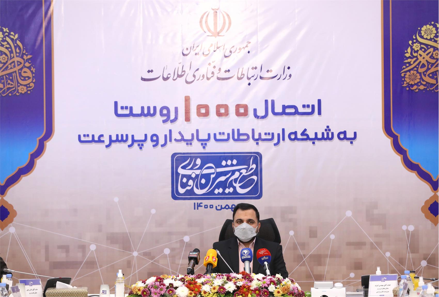 اینترنت روستایی