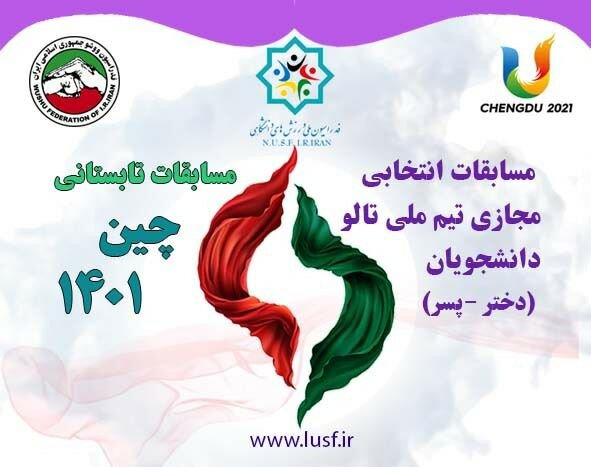 تالو