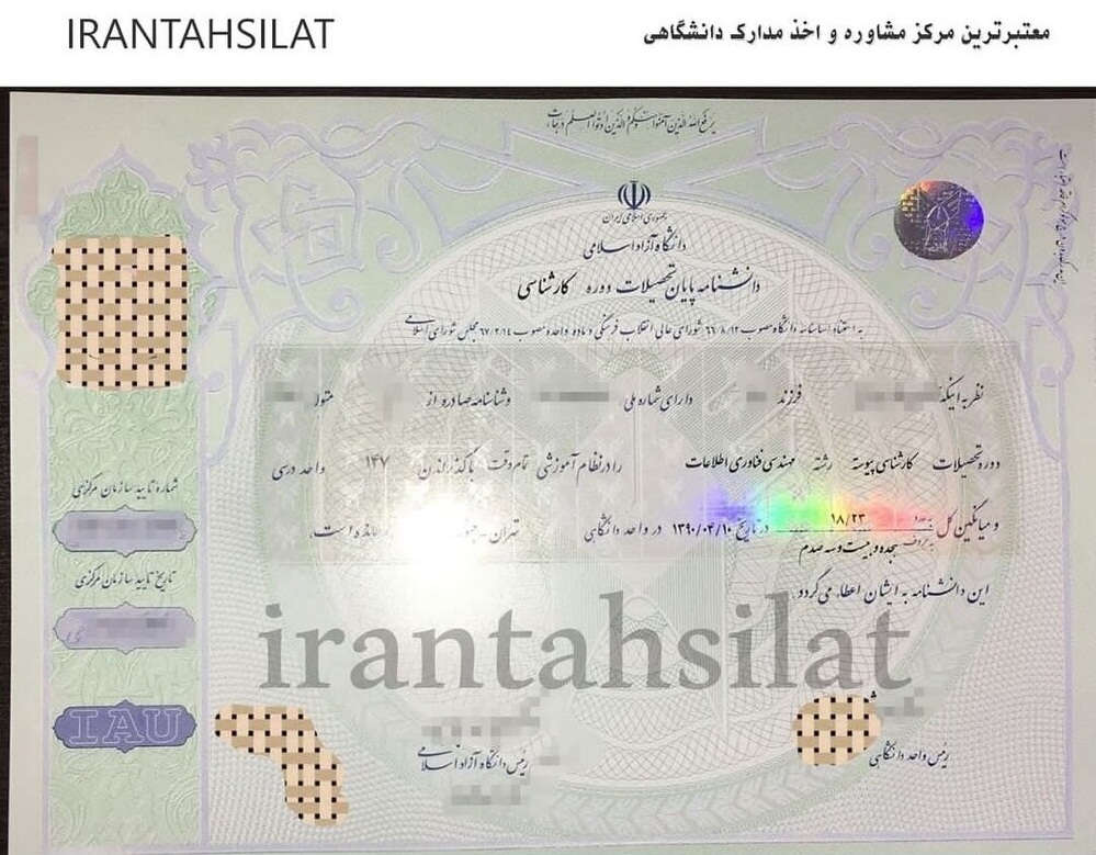 مدرک فروشی