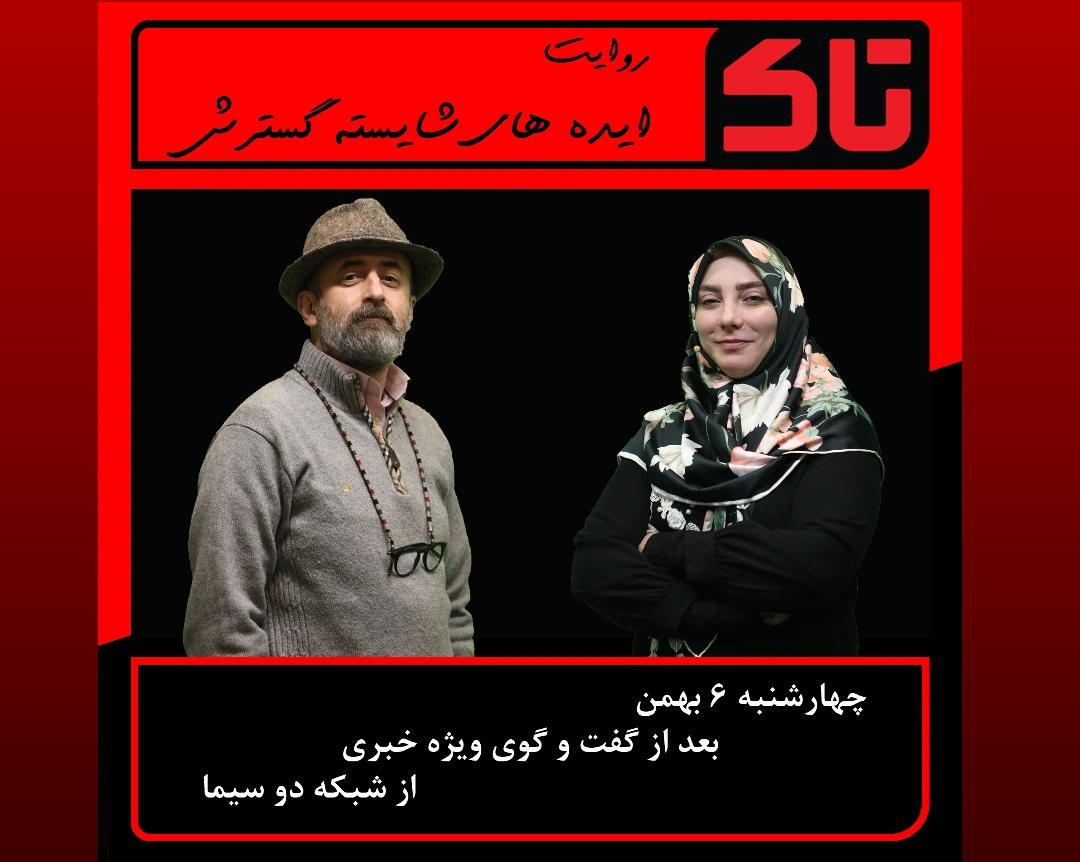 تاک