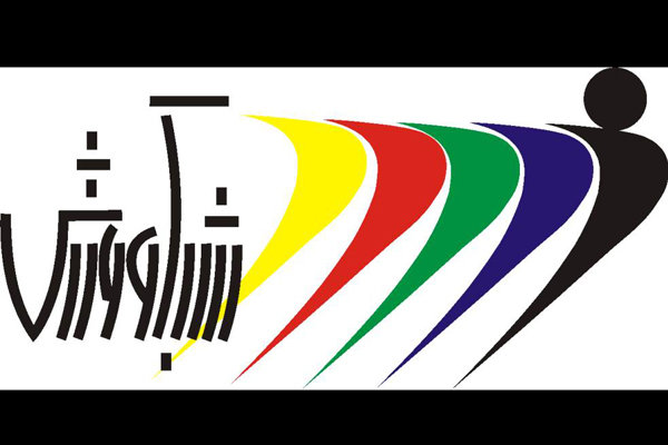 شبکه ورزش