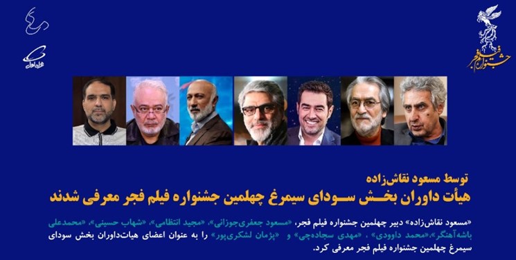 فیلم فجر