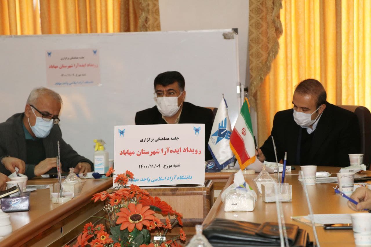 رویداد ایده آرا
