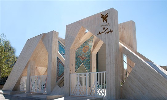 واحد مشهد