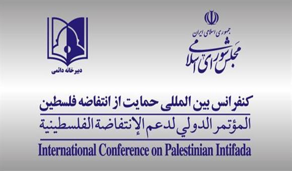 دبیرخانه انتفاضه فلسطین
