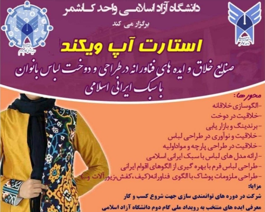 لباس اسلامی بانوان