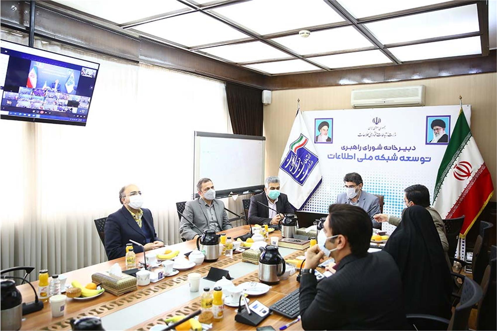 شبکه ملی اطلاعات