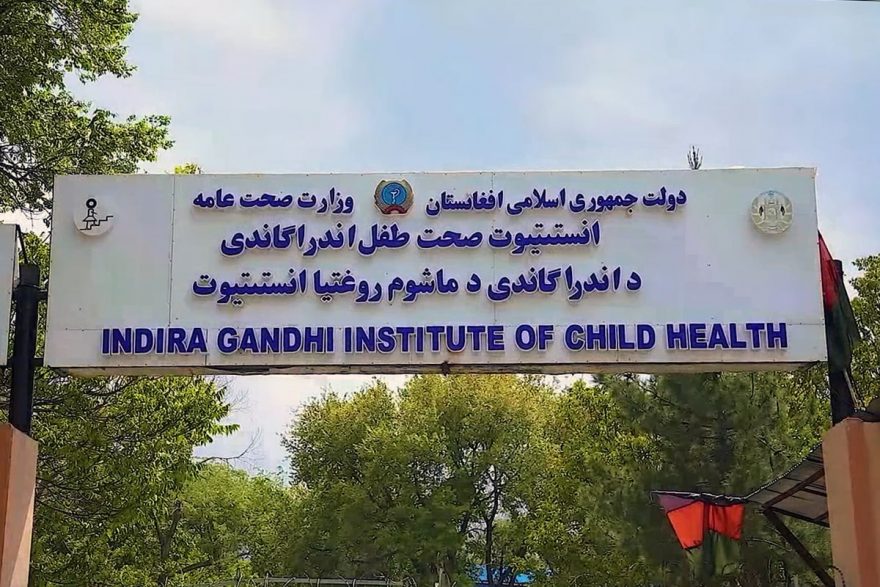 افغانستان