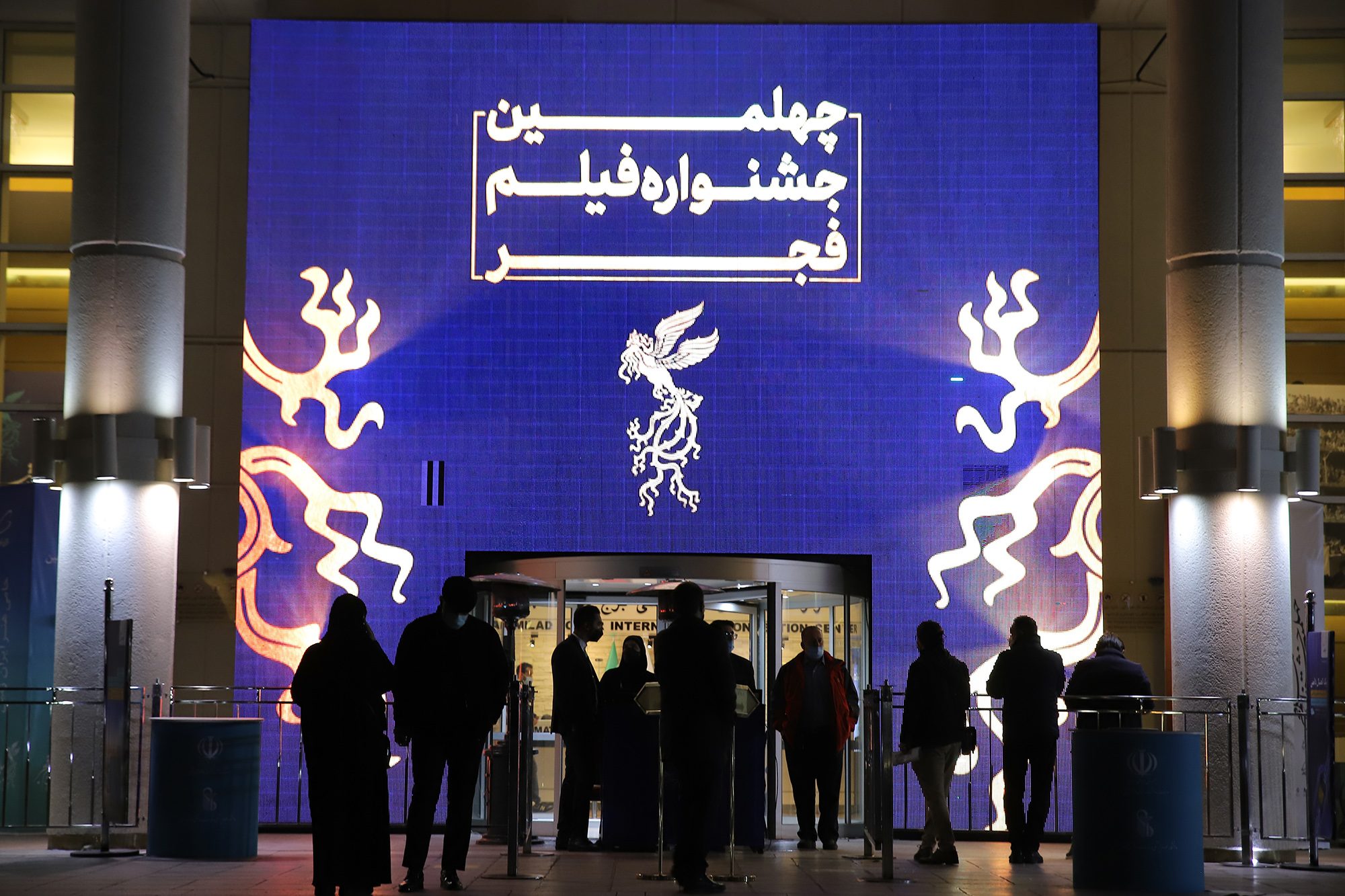 چهارمین روز چهلمین جشنواره فیلم فجر