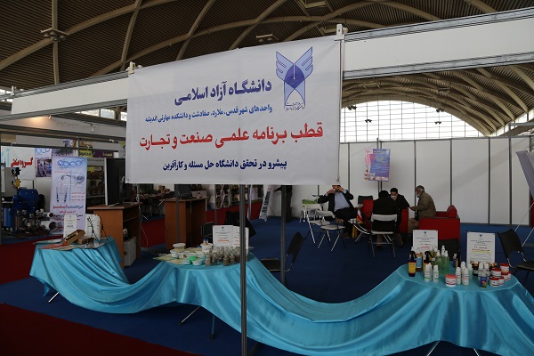 نمایشگاه صنایع غذایی