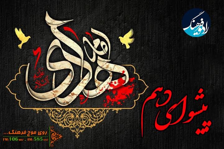 امام هادی(ع)