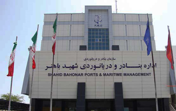 باهنر