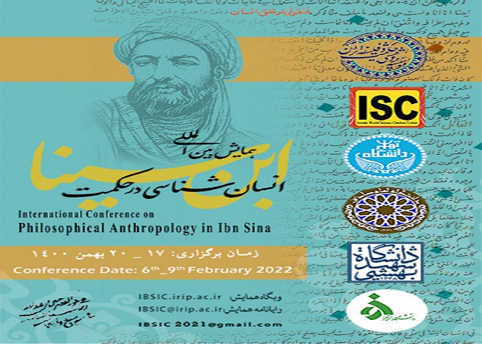 همایش ابن سینا