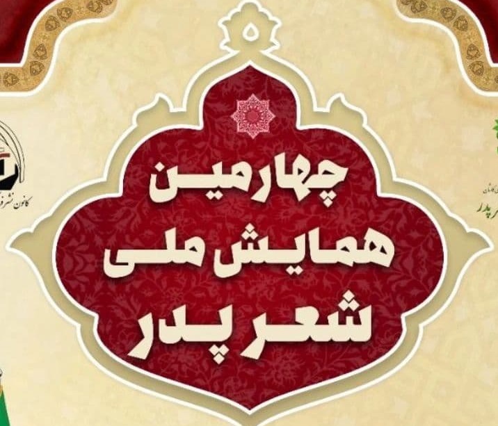 همایش