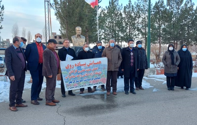 همایش پیادهروی در دانشگاه آزاد اسلامی میاندوآب برگزار شد