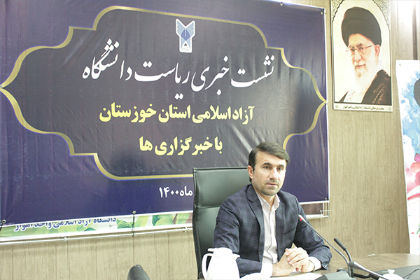 نشست خبری رئیس دانشگاه آزاد اسلامی استان خوزستان