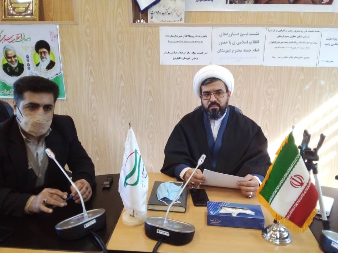 مهدی سرلک امام جمعه الیگودرز