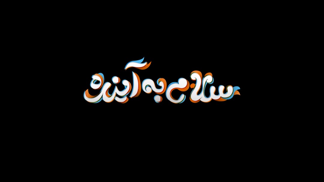 پوستر