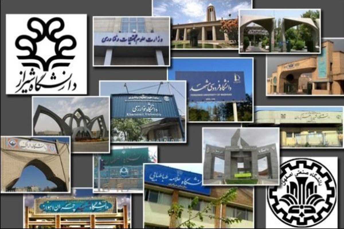 دانشگاه ها