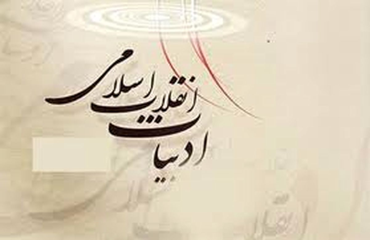 ادبیات اسلامی