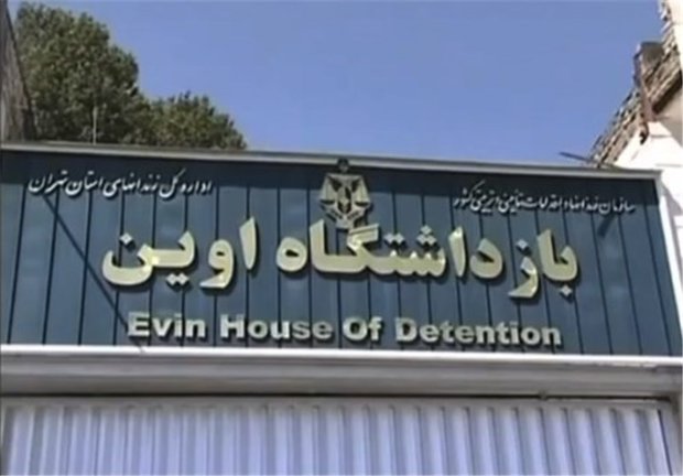 اوین