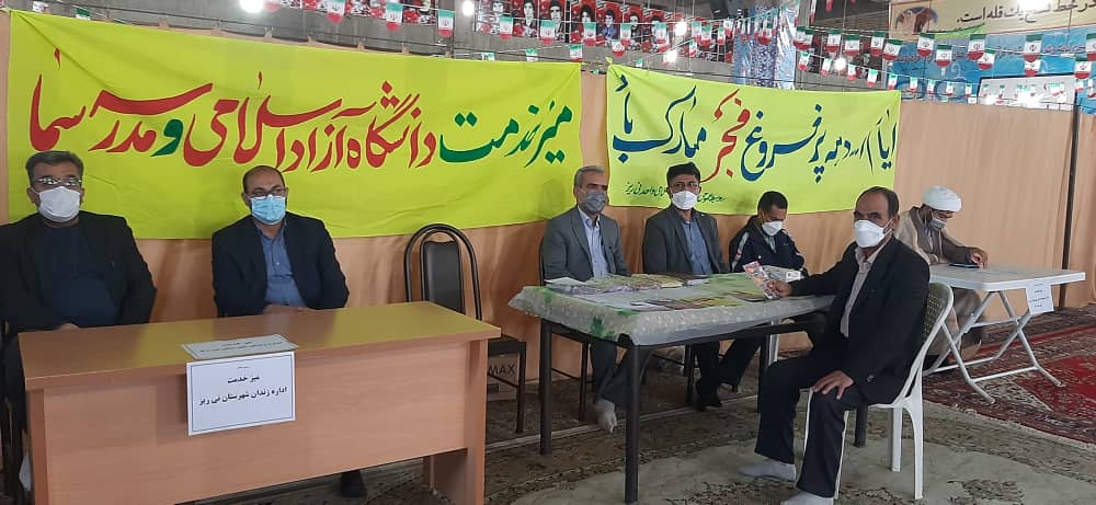 میز خدمات