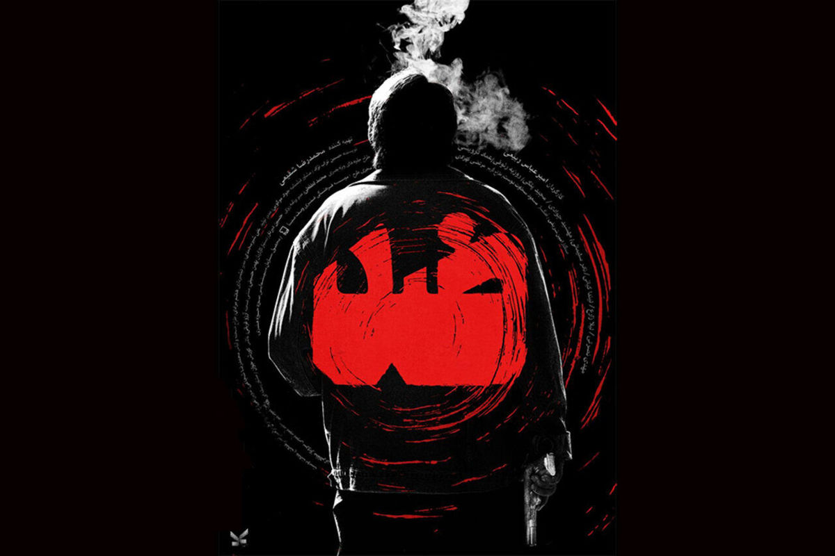 «ضد»