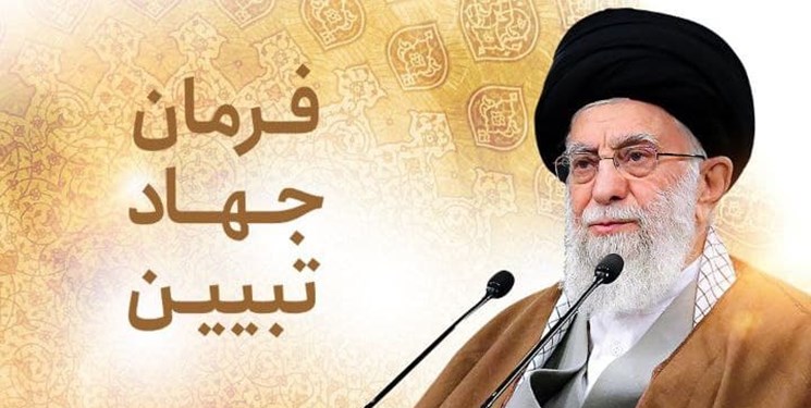 رهبر