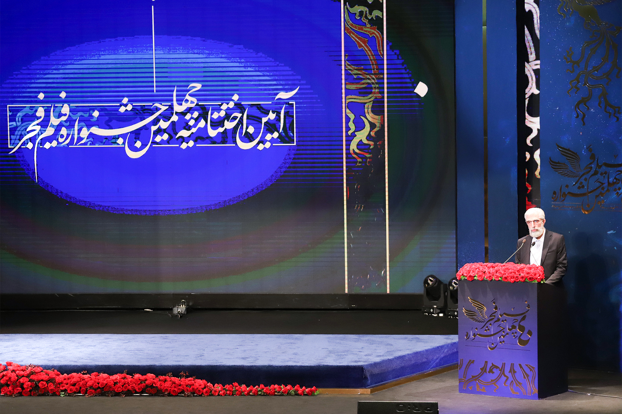 مراسم اختتامیه چهلمین جشنواره فیلم فجر
