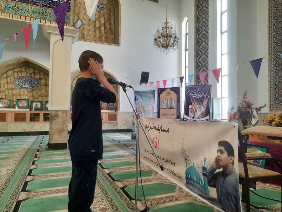 مسابقات اذان در واحد کرج