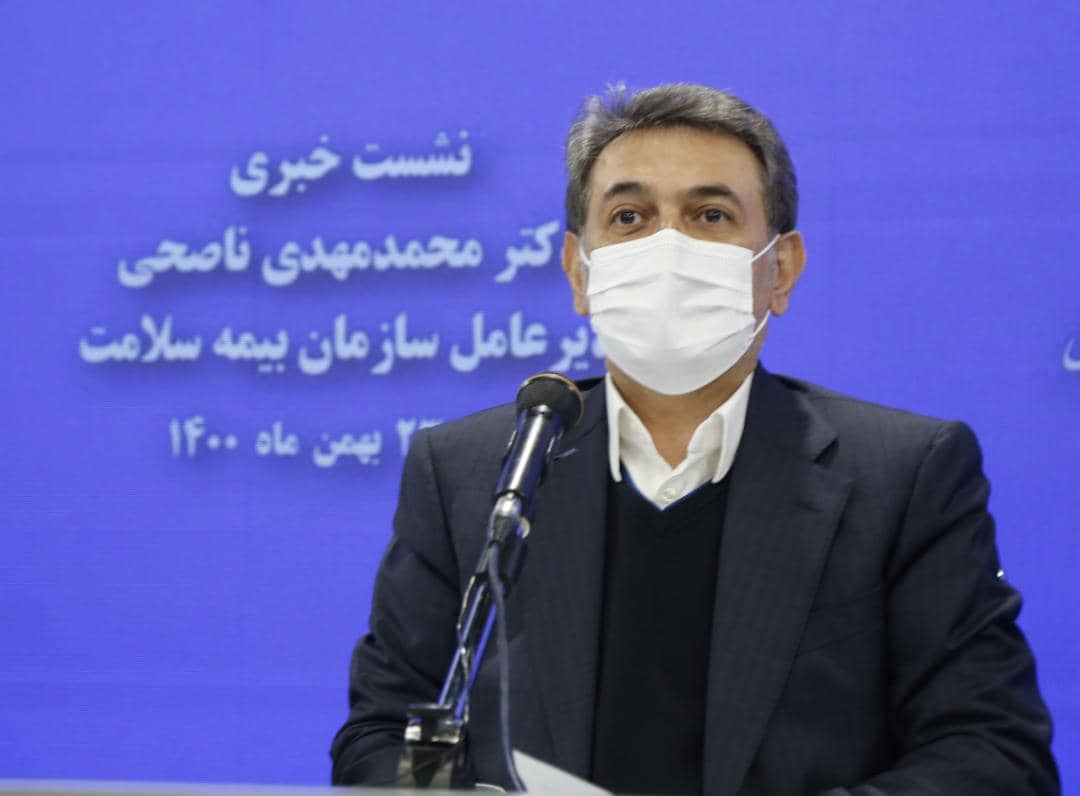 ناصحی