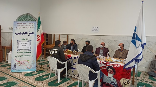 میز خدمت