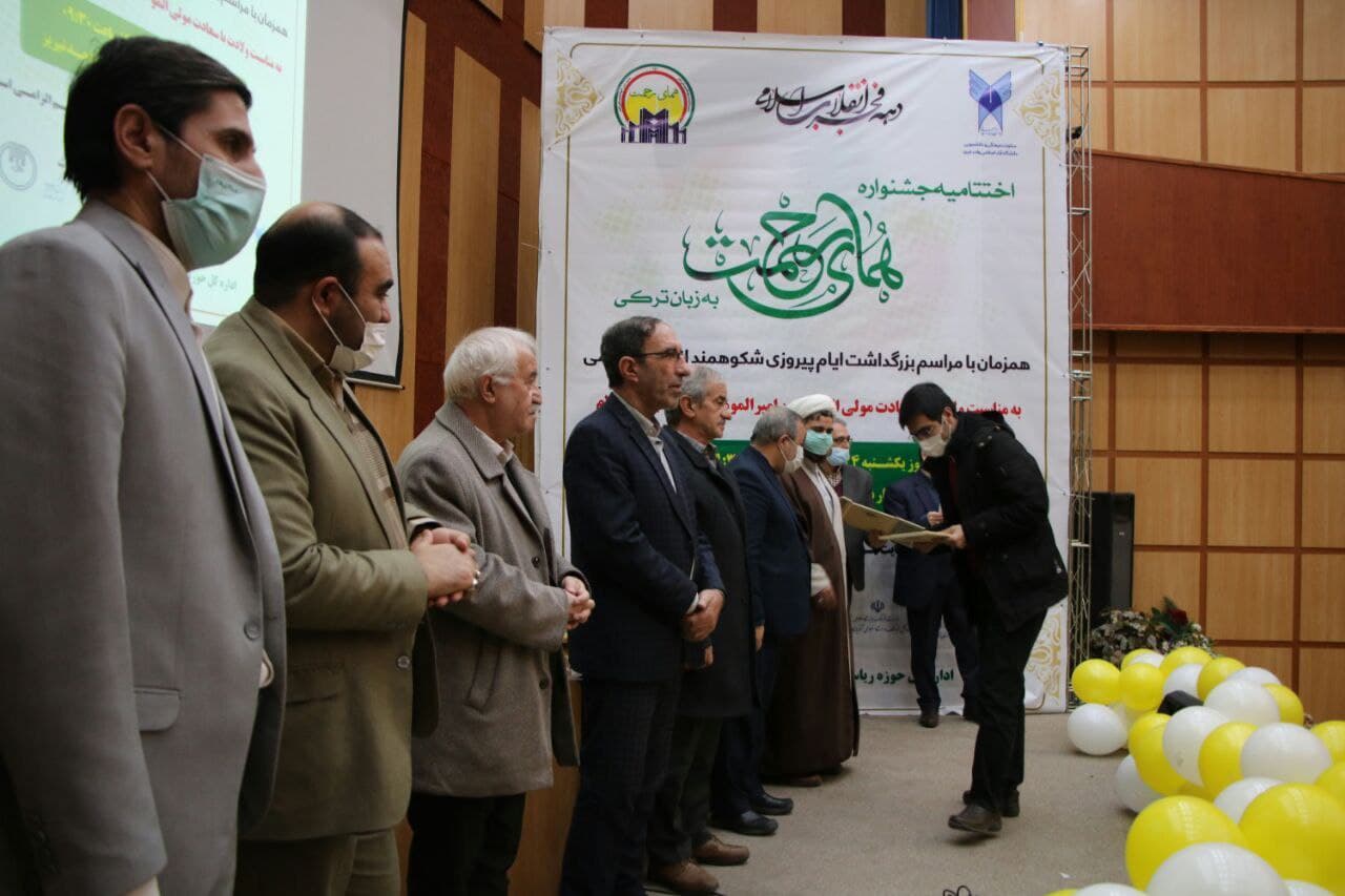 جشنواره همای رحمت
