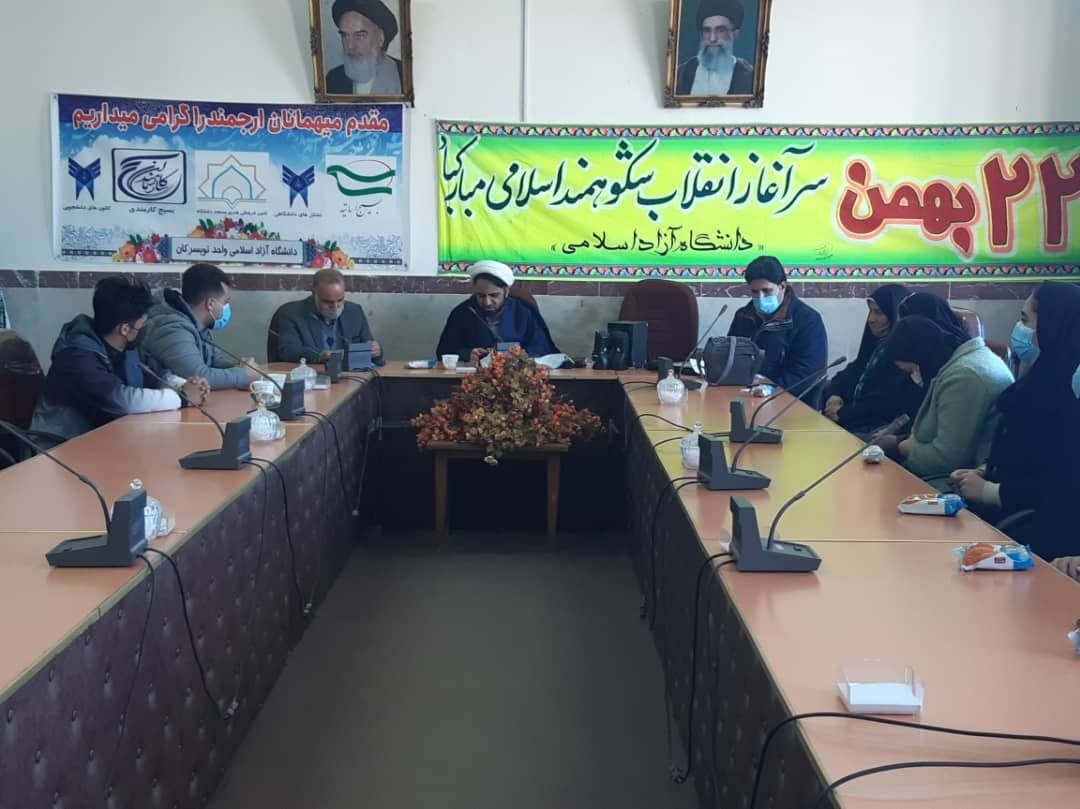 دانشگاه آزاد تویسرکان